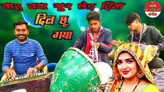 देहाती किसानी गीत | bhojpuri lokgeet | Bhojpuri geet | new Bhojpuri song | avadhi lok sangeet