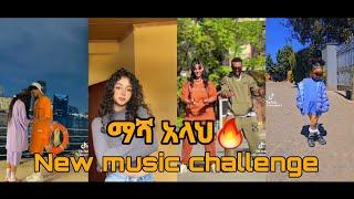 ማሻ አላህ| New ethiopian music challenge by Burik ቡሪክ 2023 | Ethiotiktok