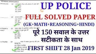 UP POLICE PREVIOUS YEAR PAPER / UP POLICE PAPER ANSWER KEY 28 JAN 2019