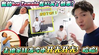 我的brother Tomato在KL买了新家？去他家狂泼冷水开光开光！ 哇哈哈