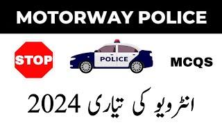 Motorway Police Interview questions 2024 | Skill test preparation | NHMP interview mcqs |