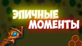 #Dynast.io Эпичные моменты и сражение#4