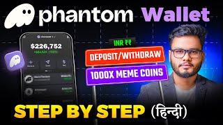 Phantom Wallet Tutorial (Hindi) How to Use Phantom Wallet - INR Deposit & Withdrawal