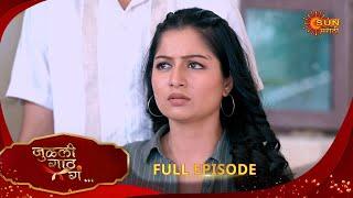 Julali Gaath Ga - Full Episode | 17 Mar 2025 | Full Ep FREE on SUN NXT |  Sun Marathi