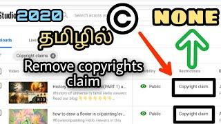 how to remove copyright claim on YouTube in Tamil 2020| monetisation| everything possible