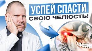 ВНЧС: как челюсть влияет на все наше тело? ОБ ЭТОМ вы точно не знали!