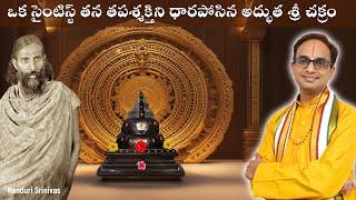 మహా మంత్రవేత్త - అద్భుత శ్రీచక్రం | Spiritual scientist Swamy Pranavananda | NanduriSrinivas