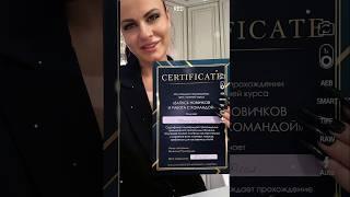 Я сертифицированный Наставник МЛМ с системой запуска новичков и работой с командой  #faberlic