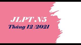 JLPT N5  Listening 12/2021 with Answer | #聴解 #jlpt #n5