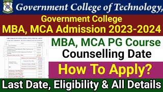 MBA, MCA Admission 2023-2024 | Government College | MBA | MCA | Apply - Digital Technology Channel