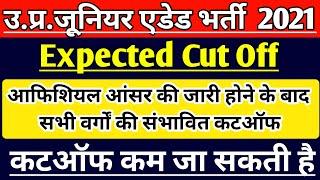 UP JUNIOR SUPERTET EXAM EXPECTED CUT OFF | JUNIOR TEACHER VACANCY 2021 | JUNIOR AIDED  LATEST NEWS