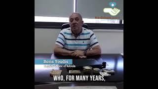 Testimonial BORIS YUDIS Afula municipality