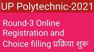 UP Polytechnic counselling-2021 Round-3 Registration and Choice filling start