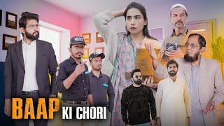 Baap ki CHORI | Chor ki Chori | Bwp Production