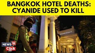 Blood Tests Show Cyanide Killed 6 Foreigners In Bangkok Hotel | Bangkok News | News18 | N18G