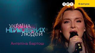  Продовжує співати, попри весь жах, який пережила під час окупації | Україна неймовірних людей