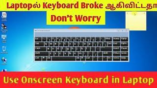 How to show the onscreen keyboard in laptop in tamil