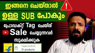 സ്വന്തം ഫാമിലിയോട് ഇങ്ങനെ ചെയ്യല്ലേ  Youtube Product sale | Income from youtube