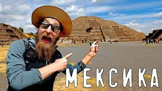 Travel to Mexico. Mexico City, Teotihuacan, Tolantongo grottoes, monarch butterflies