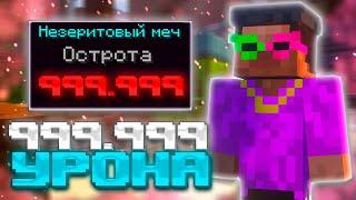 999.999 УРОНА ЗА УДАР! ЛУЧШИЙ ТАЛИСМАН на СЕРВЕРЕ ДОМЕРА Reallyworld JasCube майнкрафт гриф