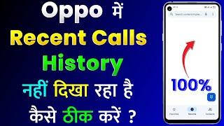 Oppo Mobile Me Recent Calls History Nahi Dikha Raha Hai | Fix Oppo Recent Calls History Not Showing