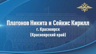 В Красноярске два подростка помогли пенсионеру не лишиться пенсии и задержали грабителя