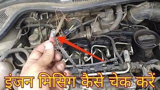 Skoda Rapid Engine Misfire