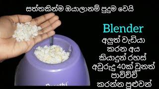 අනේ...මෙච්චර කාලයක් දැනගැන  හිටියේ නෑනේ  | Jawa Food Corner