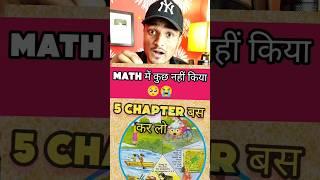 Maths Basic+ Standard High Scoring Chapter Class 10 बस इसे रट लो |CBSE 2025 #exam #10class #cbse