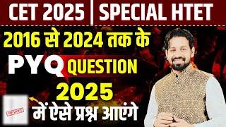 HSSC CET | Htet 2025 Haryana Gk | HSSC CET 2025 Haryana Current Affairs 2025 Most Questions