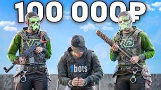 "WD vs 1Bots"! БИТВА сильнейших СНГ кланов за 100 000 рублей в РАСТ/RUST