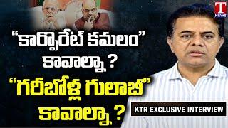 Minister KTR Exclusive Interview With T News | Munugodu Bypoll 2022 | BJP Agents Issue