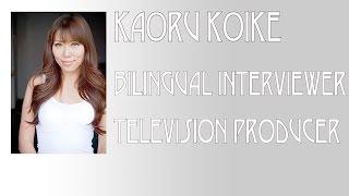 Kaoru Koike Interview Reel