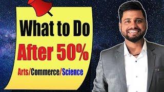 Education Talks #1 || What to Do After 50% Marks || How to Study, What to After 10th, Arts, Commerce