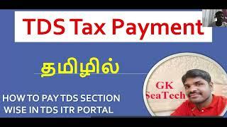 how to pay tds online#tds #gst #tallyprime #accounting #tamil #gkseatech #tdsweb #tallyprime #india