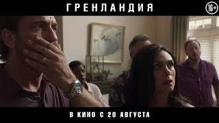 Гренландия. Дублированный ролик. 15 сек. HD 16+