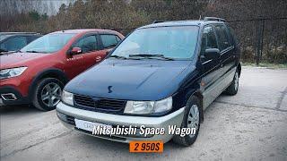  Mitsubishi Space Wagon 1996  | Автохаус GRAND | Купить БУ авто в Беларуси, Полоцке, Новополоцке