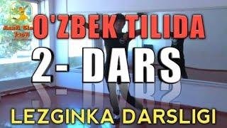 LEZGINKA DARSLIGI M.OBIDKHOJA (2)qism OYOQNI YONGA HARAKATI