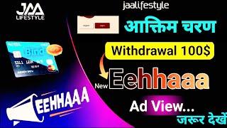 jaa lifestyle new update today ||  #jaalifestyle || eehhaaa launched|| eehhaaa login || #eehhaaa ||