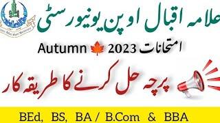 AIOU Paper / Exam Pattern 2024 | How to Attempt  / Solve AIOU  Paper/ Exams