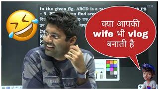 क्या आपकी wife भी vlogs बनाती हैं | abhinay sir roast vloggers || By Abhinay Sir ||