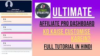 How To Customise UAP Dashboard in Hindi ft. Ultimate Affiliate Pro Plugin Tutorial