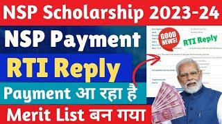 NSP Payment 2023-24RTI Reply Good News | NSP Scholarship Payment 2023-24 पैसा मिलने जा रहा है ️