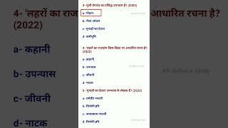 UP Board Class 10th Hindi Paper 2023 (most important question)