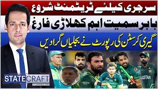Babar Azam Out From Cricket Team? Eye Opener Report Of Gary Kirsten| Yahya Husaini Big Revelations