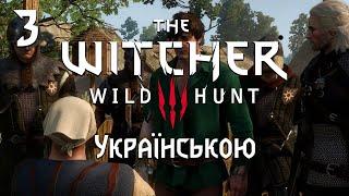 Відьмак Українською ▶ The Witcher 3: Wild Hunt ▶ Кручений Вогнепал