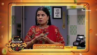 Bombat Bhojana 5 | 6 March 2025 | Star Suvarna | Mundina Sanchike