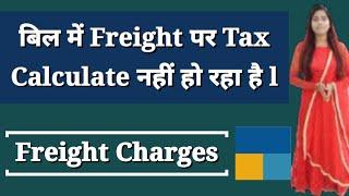Tax is not calculating on freight charges in sale invoice in Tally Prime