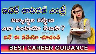 BTech Lateral Entry Students Problems || TS ECET and AP ECET Review || Full Details