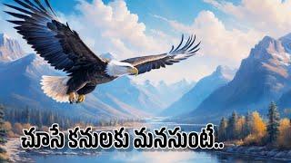 A Soulful Telugu Poem on the Beauty of Life | Tech Raaga / కనులకు మనసుంటే